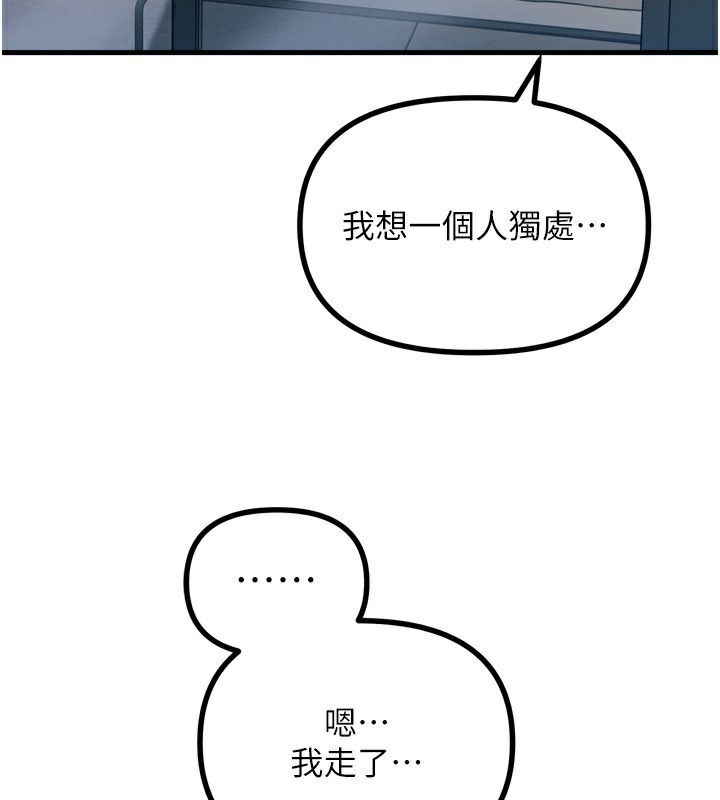 恶次人生第34話-這是最後一次了&hellip;