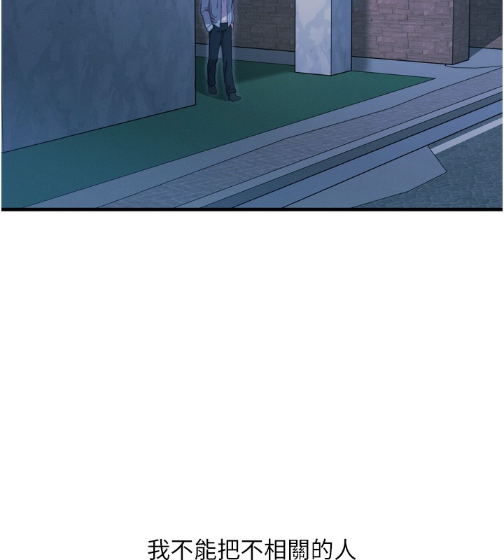 恶次人生第34話-這是最後一次了&hellip;