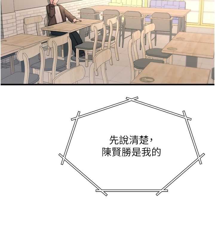 恶次人生第34話-這是最後一次了&hellip;