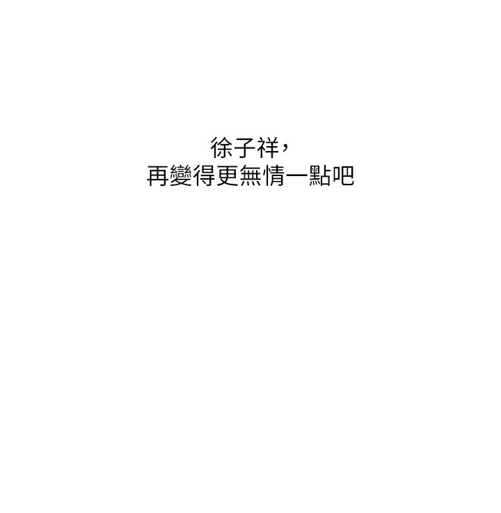 恶次人生第34話-這是最後一次了…
