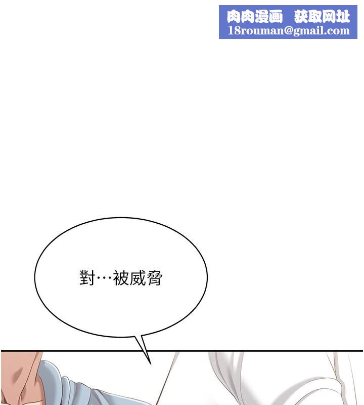倒追游戏第9話-我其實&hellip;很享受被威脅
