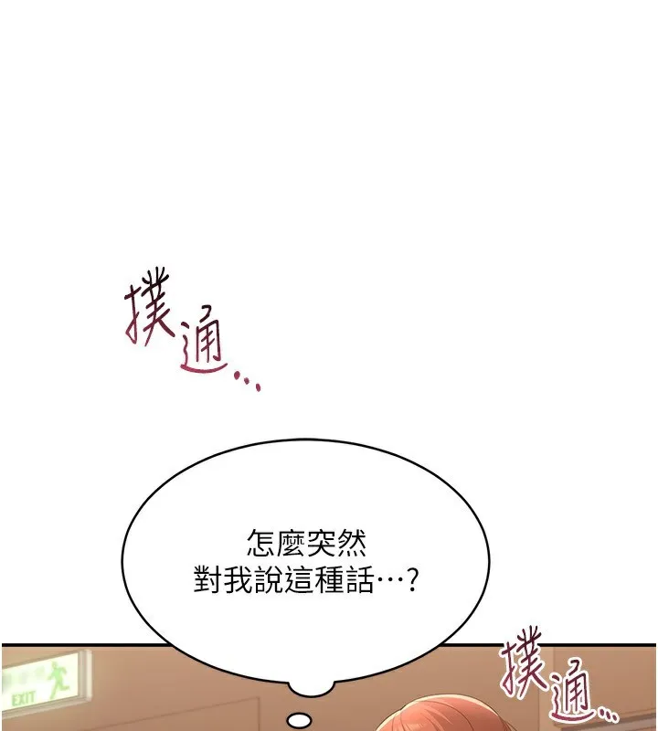倒追遊戲第9話-我其實&hellip;很享受被威脅