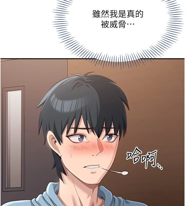 倒追遊戲第9話-我其實&hellip;很享受被威脅