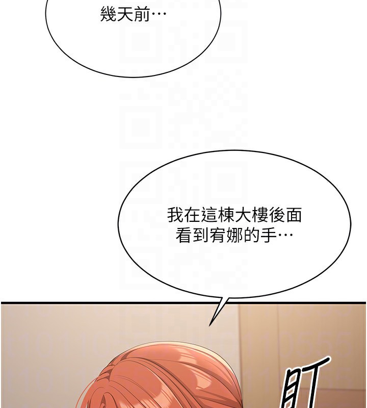 倒追游戏第9話-我其實&hellip;很享受被威脅