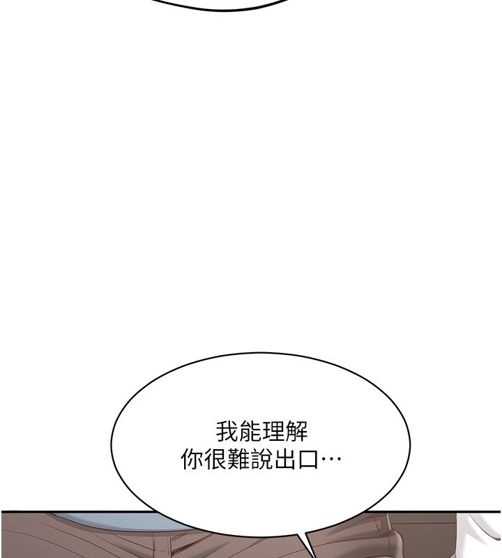 倒追游戏第9話-我其實&hellip;很享受被威脅