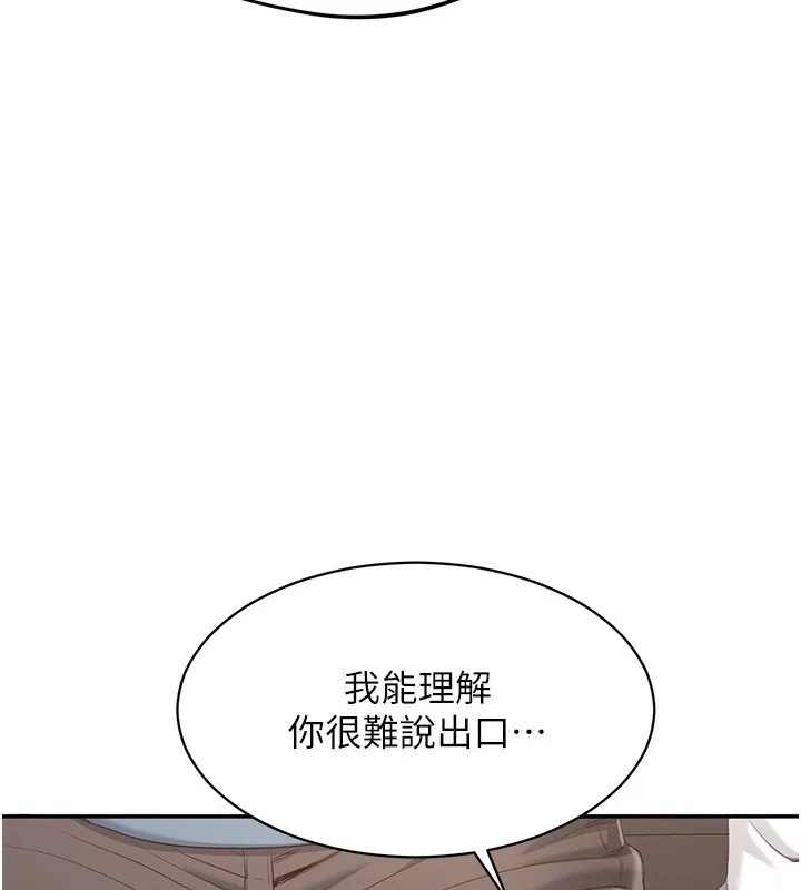 倒追遊戲第9話-我其實&hellip;很享受被威脅