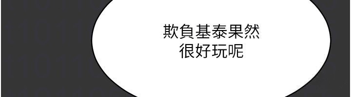 倒追游戏第9話-我其實&hellip;很享受被威脅