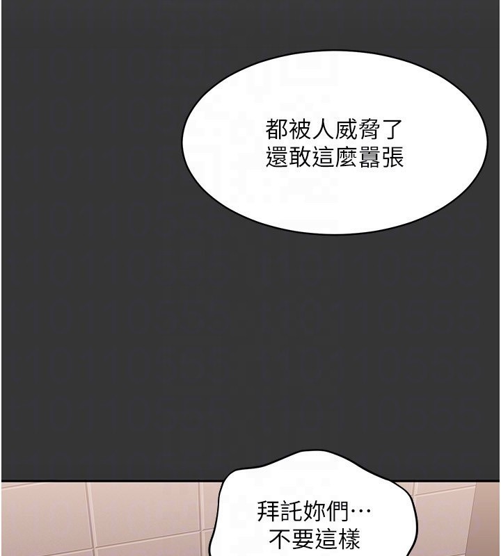 倒追遊戲第9話-我其實&hellip;很享受被威脅