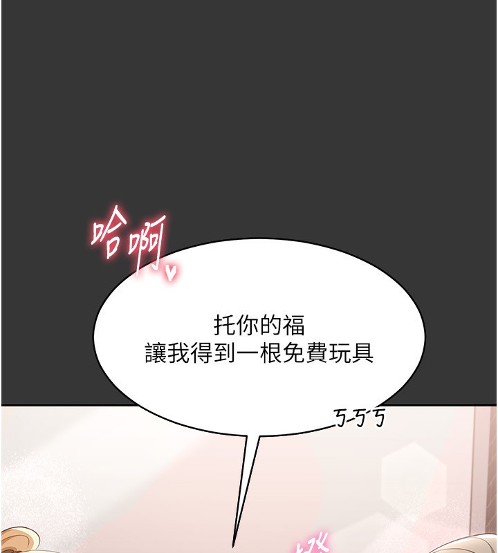 倒追游戏第9話-我其實&hellip;很享受被威脅