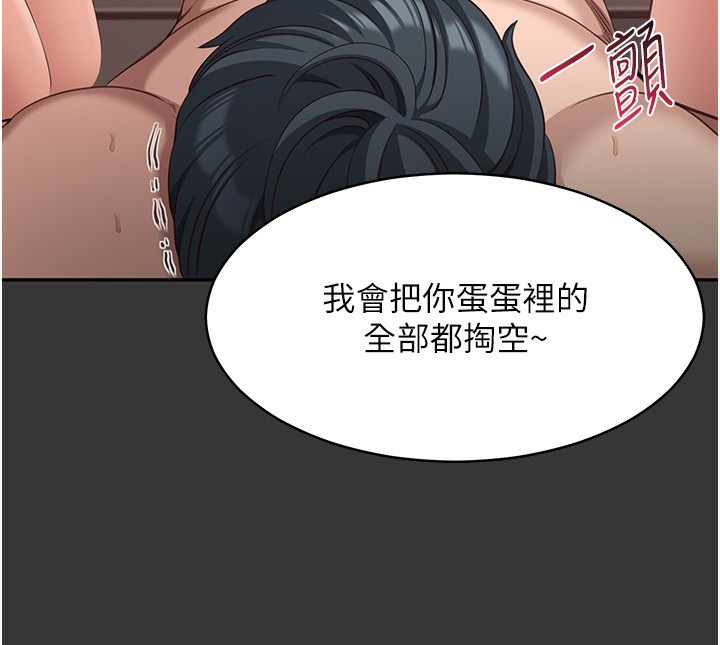 倒追遊戲第9話-我其實&hellip;很享受被威脅