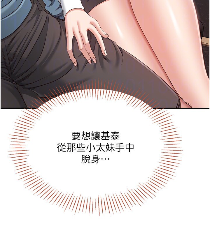 倒追游戏第9話-我其實&hellip;很享受被威脅