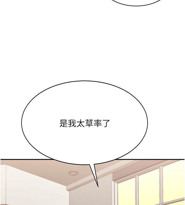 倒追游戏第9話-我其實&hellip;很享受被威脅