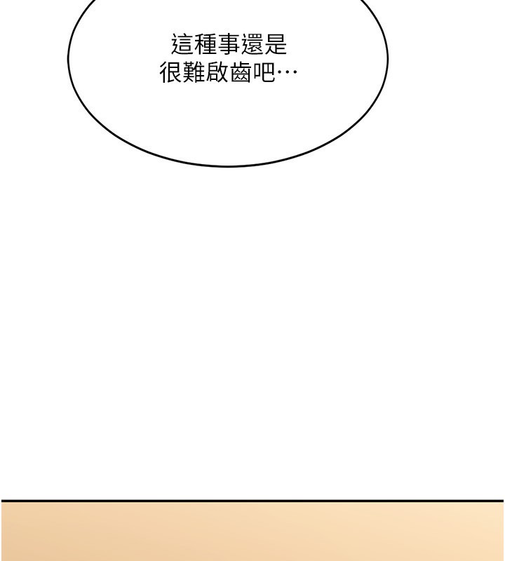 倒追游戏第9話-我其實&hellip;很享受被威脅