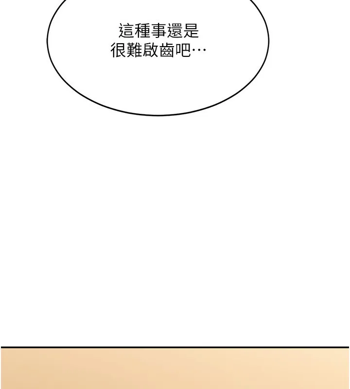 倒追遊戲第9話-我其實&hellip;很享受被威脅