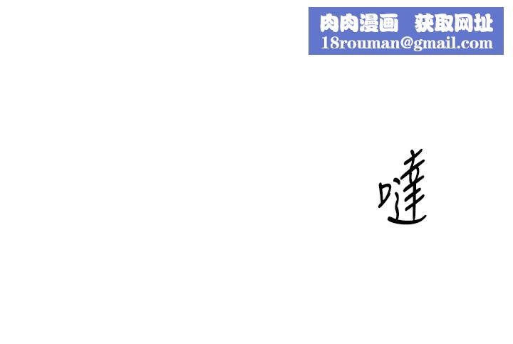 倒追游戏第9話-我其實&hellip;很享受被威脅