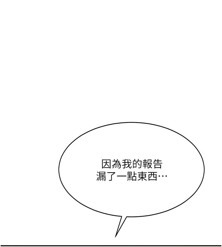 倒追游戏第9話-我其實…很享受被威脅