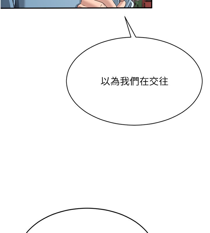 倒追游戏第9話-我其實&hellip;很享受被威脅