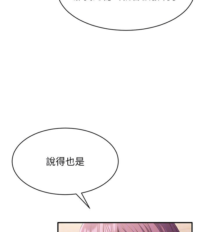 倒追游戏第9話-我其實&hellip;很享受被威脅