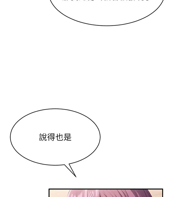 倒追遊戲第9話-我其實&hellip;很享受被威脅