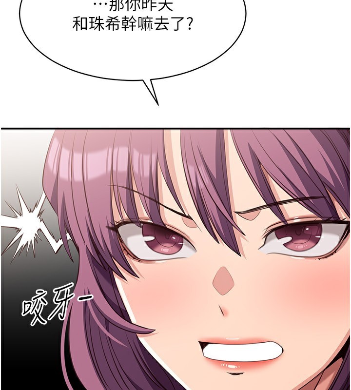 倒追遊戲第9話-我其實&hellip;很享受被威脅