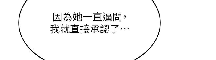 倒追遊戲第9話-我其實&hellip;很享受被威脅