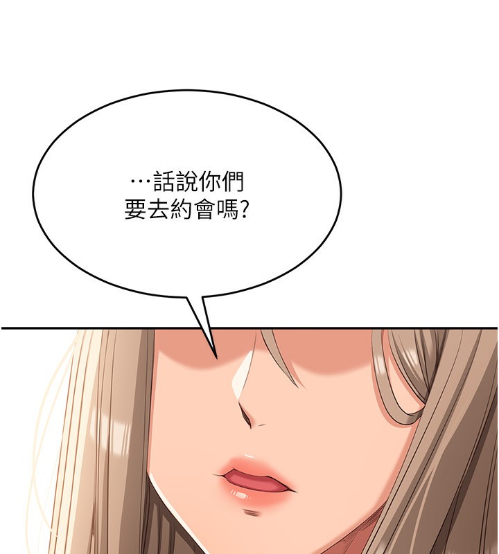 倒追游戏第9話-我其實&hellip;很享受被威脅