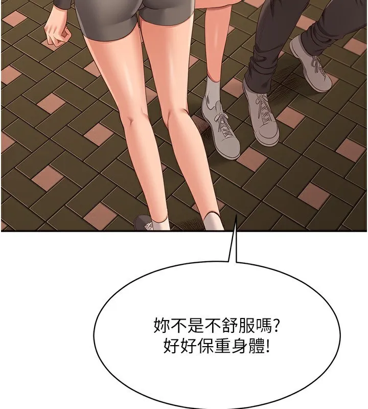 倒追遊戲第9話-我其實&hellip;很享受被威脅