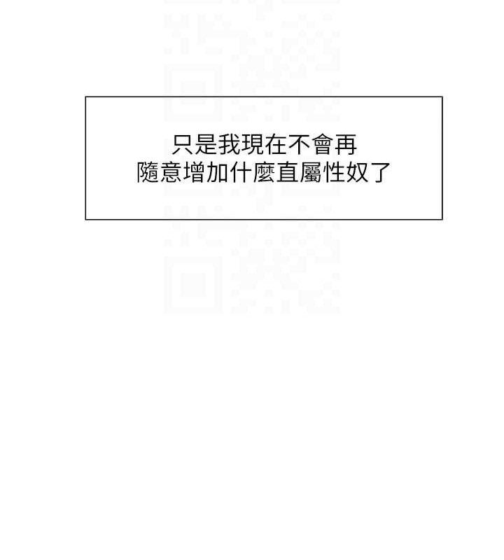 色轮眼第2季最終話-我是這個世界的主宰者
