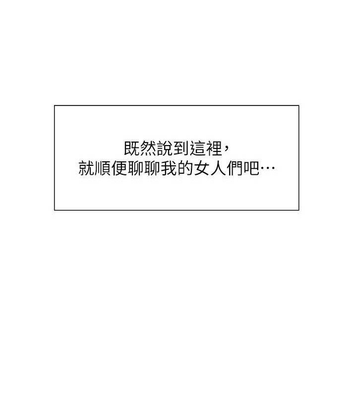 色輪眼第2季最終話-我是這個世界的主宰者