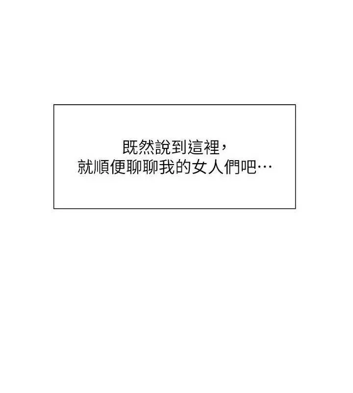 色輪眼第2季最終話-我是這個世界的主宰者