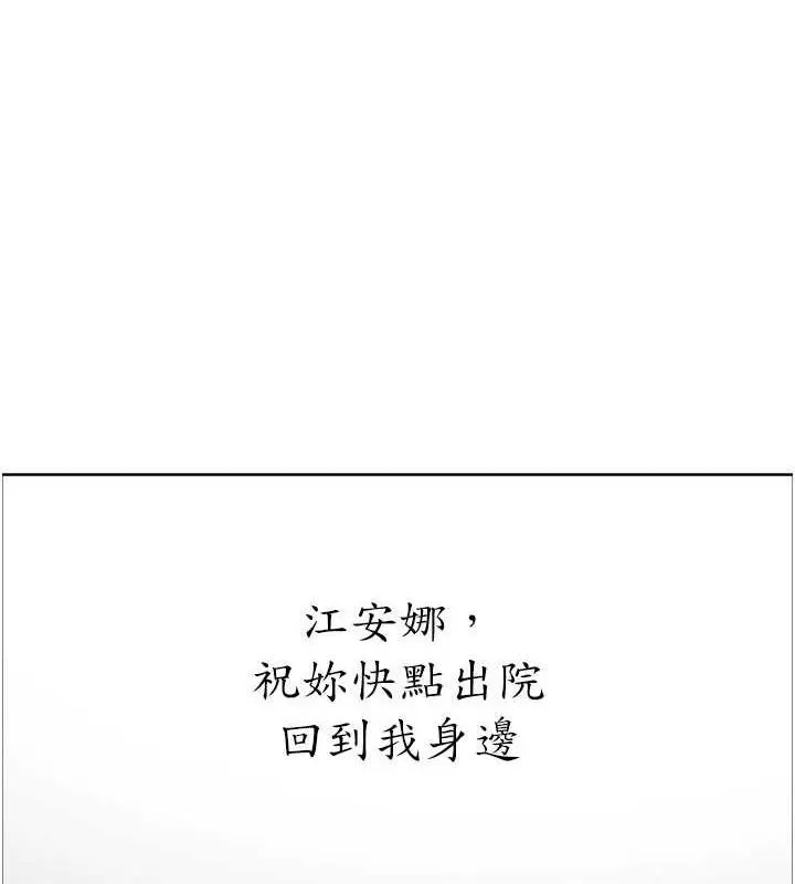 色輪眼第2季最終話-我是這個世界的主宰者