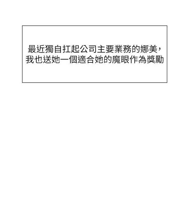 色輪眼第2季最終話-我是這個世界的主宰者