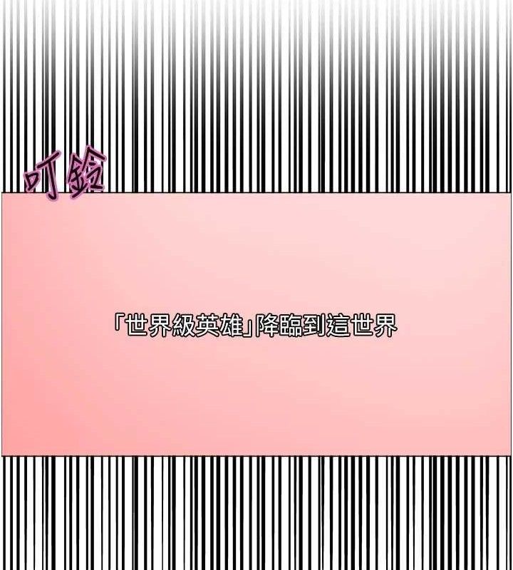 色轮眼第2季最終話-我是這個世界的主宰者