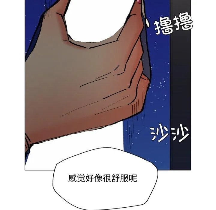 了不起的她第75話