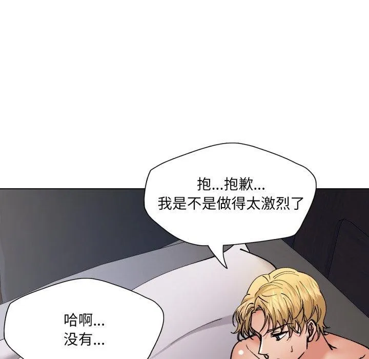 了不起的她第75話