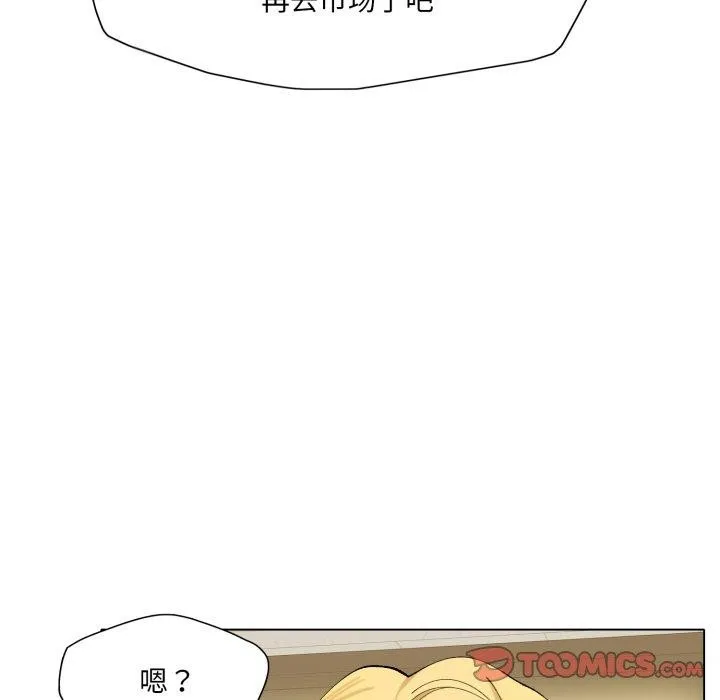 了不起的她第75話
