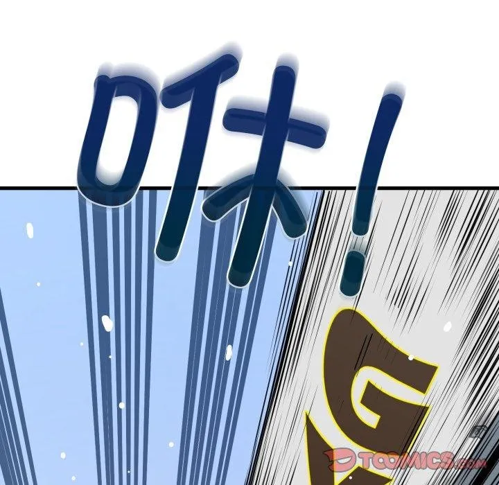 发小碰不得第77話