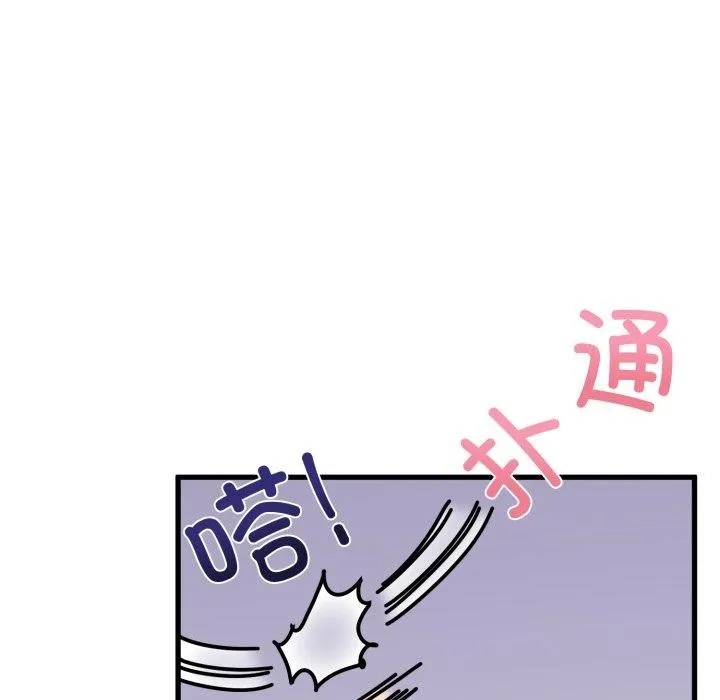 发小碰不得第77話