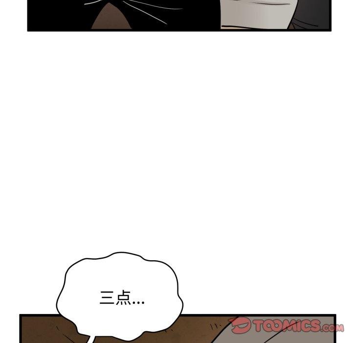 发小碰不得第77話