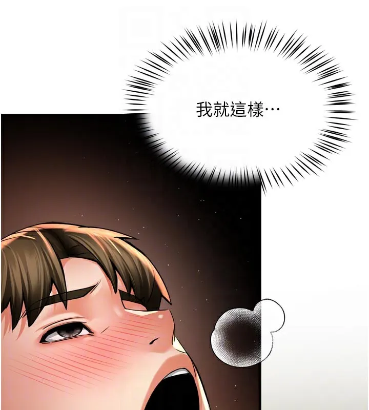 癢樂多阿姨第70話-毫無遺憾的夜晚
