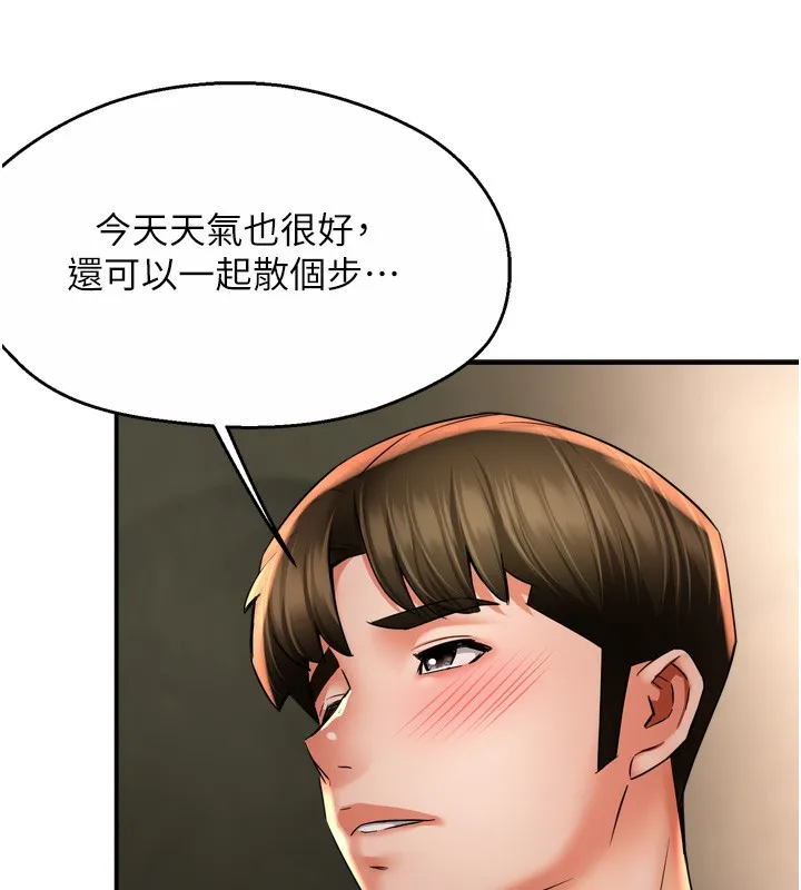 癢樂多阿姨第70話-毫無遺憾的夜晚