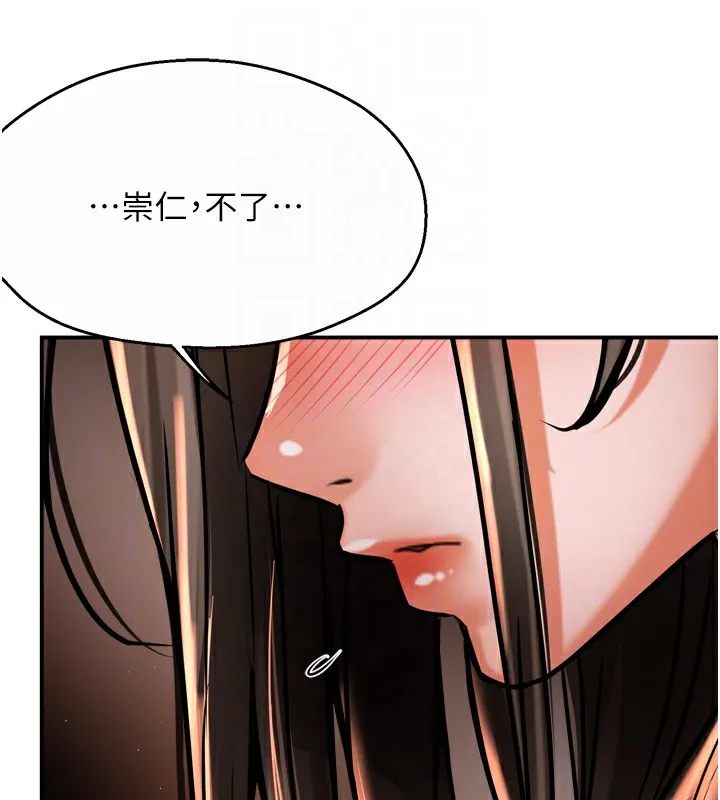 癢樂多阿姨第70話-毫無遺憾的夜晚