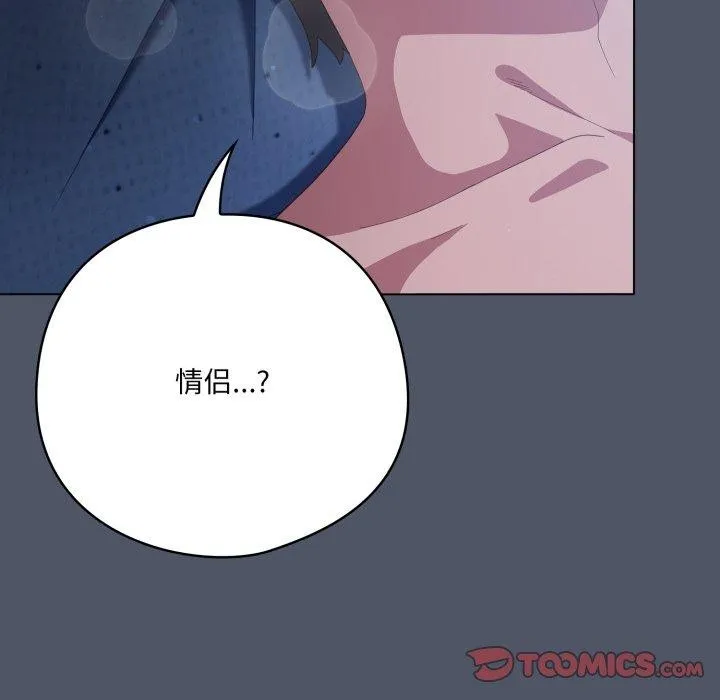 喵來的戀愛第27話