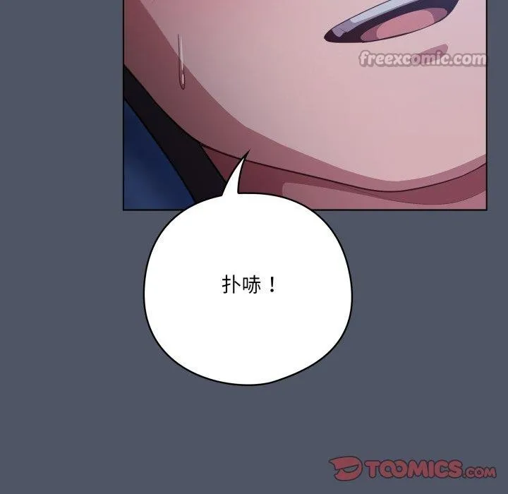喵來的戀愛第27話