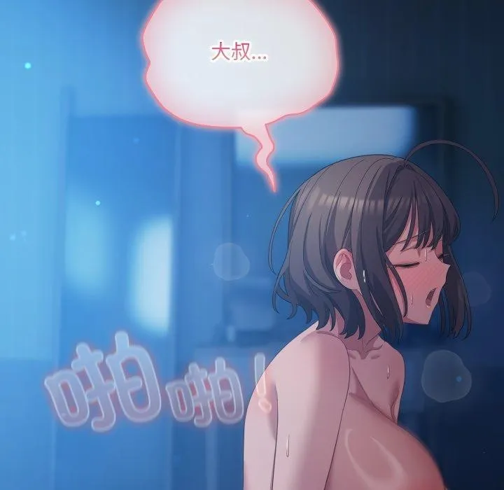 喵來的戀愛第27話