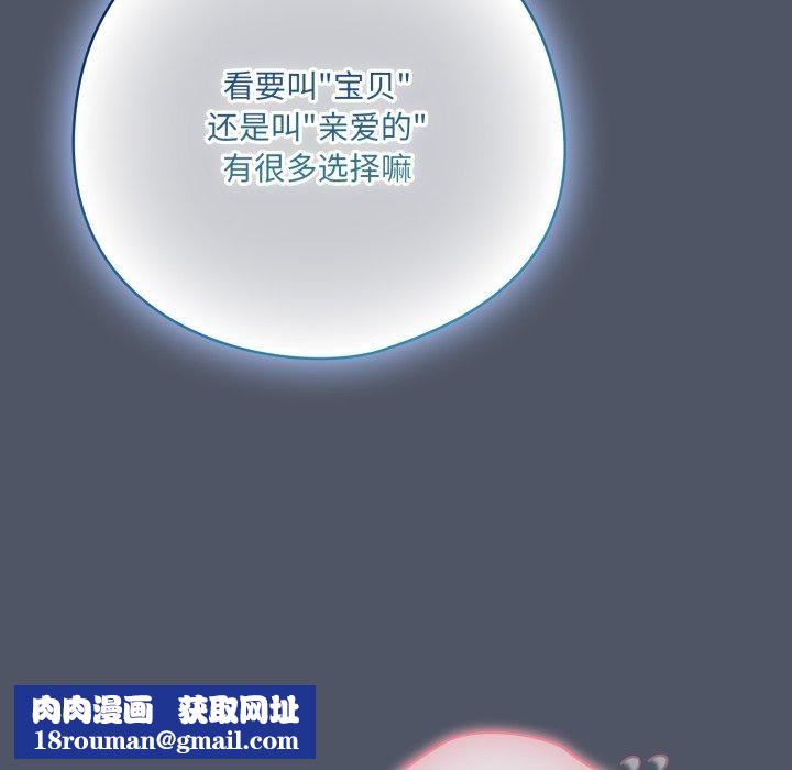 喵来的恋爱第27話