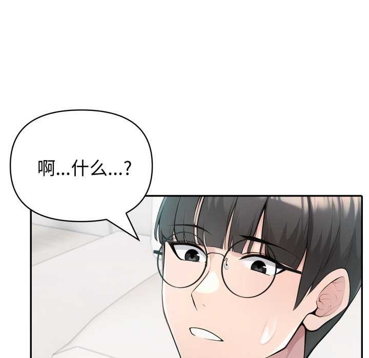夫妇游戏第36話