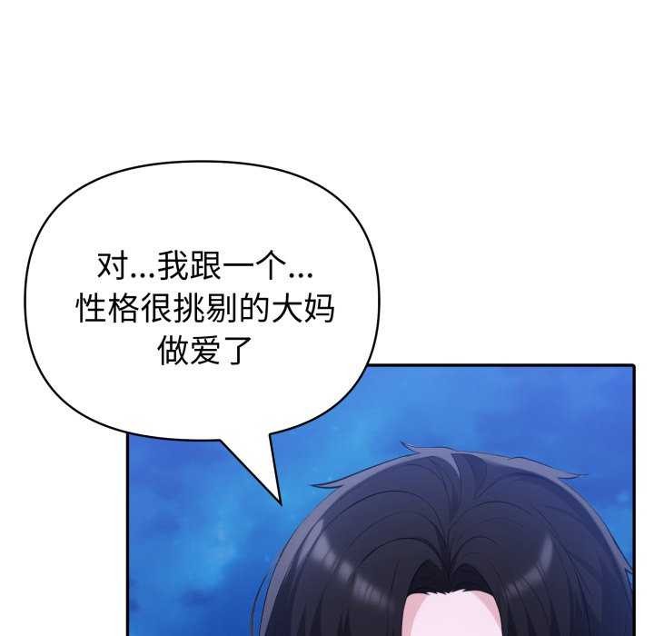 夫妇游戏第36話
