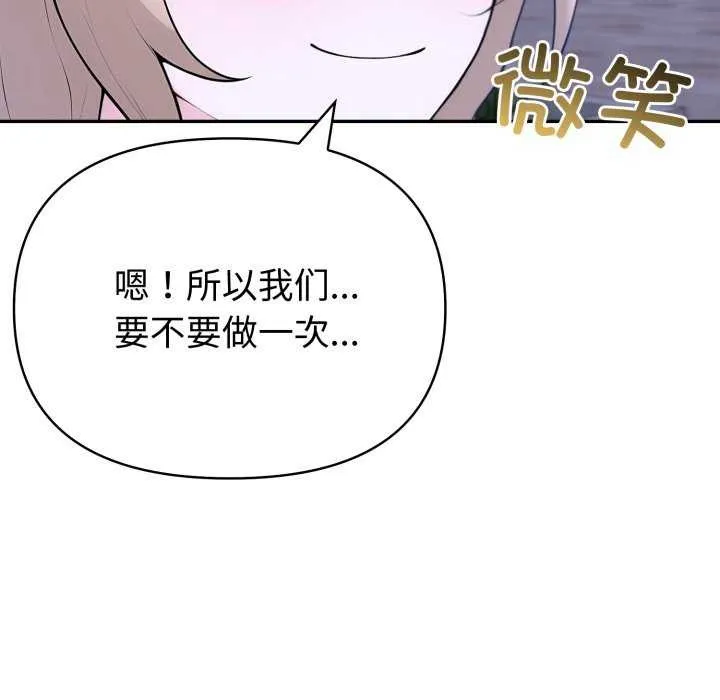 夫婦遊戲第36話