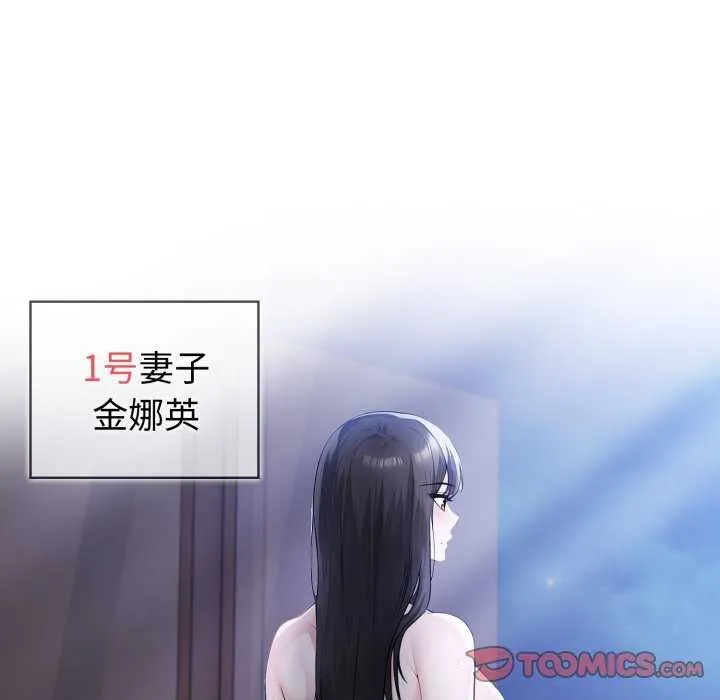 夫婦遊戲第36話